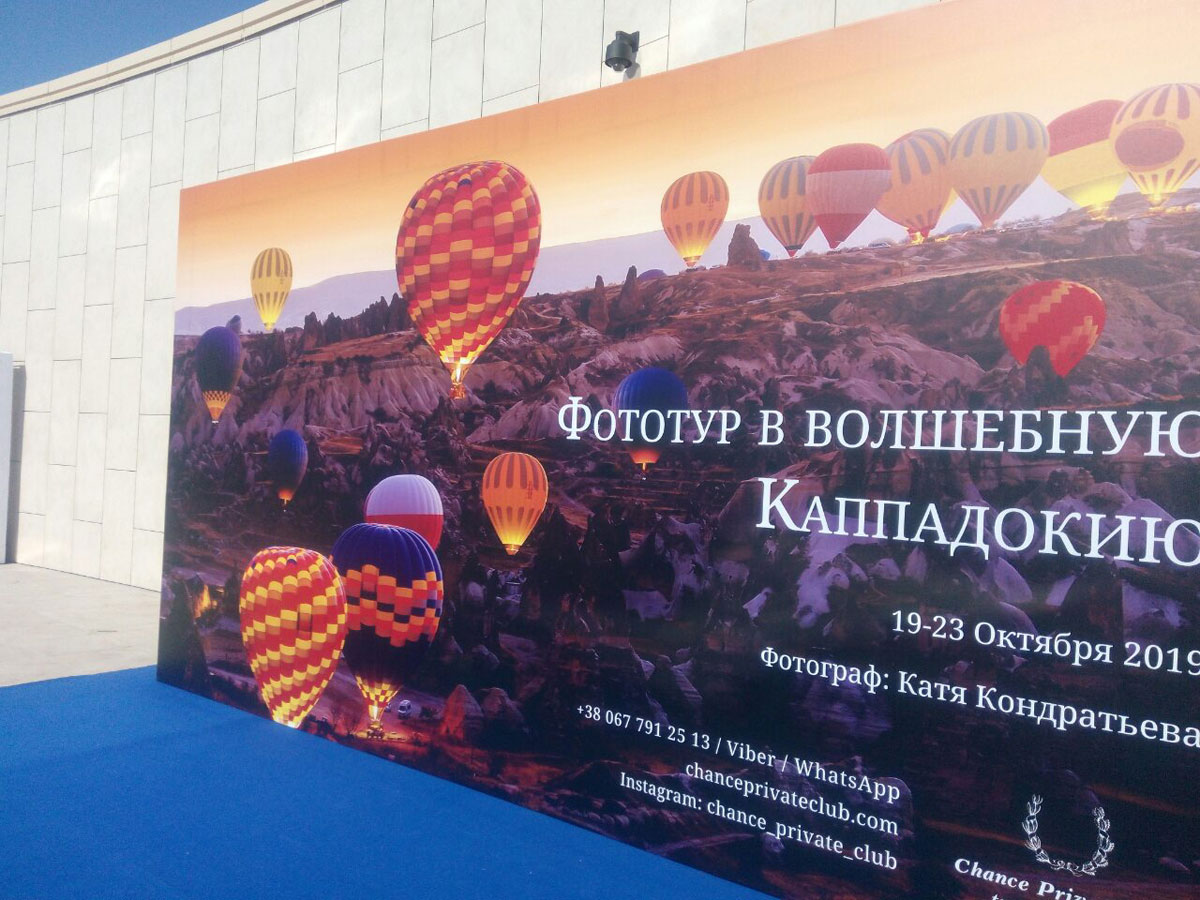 Баннер как элемент фотозоны, услуга или аренда. Киев, Украина. Компания Эквиптайм