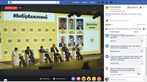 Заказать онлайн трансляцию Киев, Украина